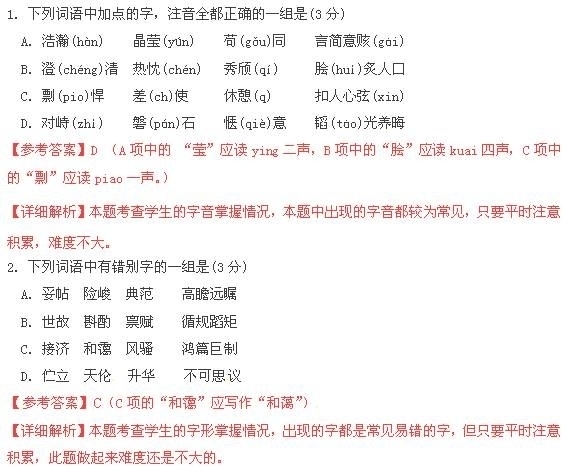 2012年湖南省常德中考语文真题试卷附答案