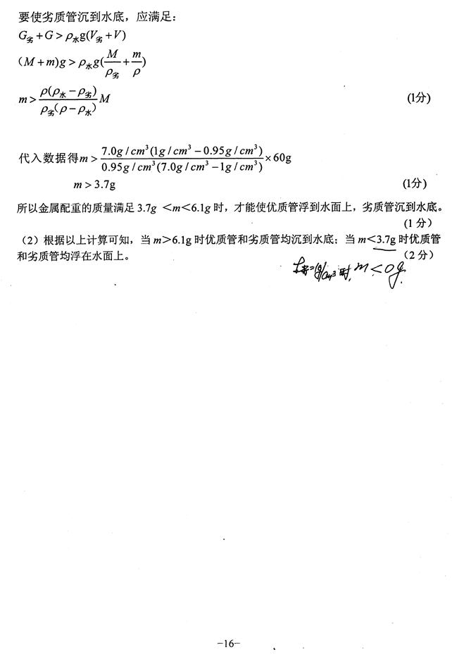 2012年云南省昆明市中考物理真题试卷附答案