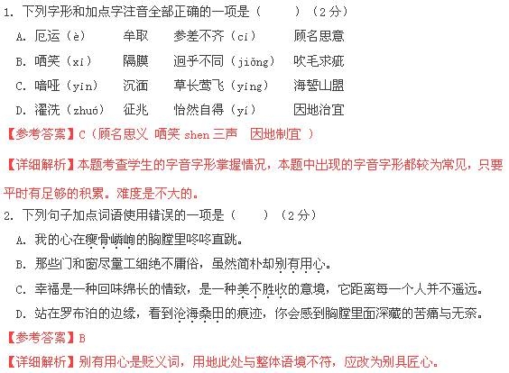 2012年江西省南昌市中考语文真题试卷附答案