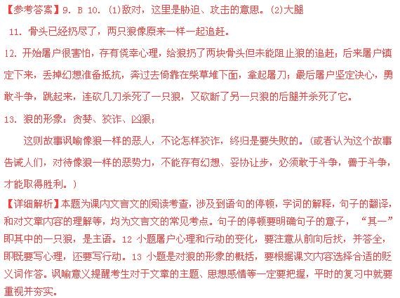 2012年江西省南昌市中考语文真题试卷附答案
