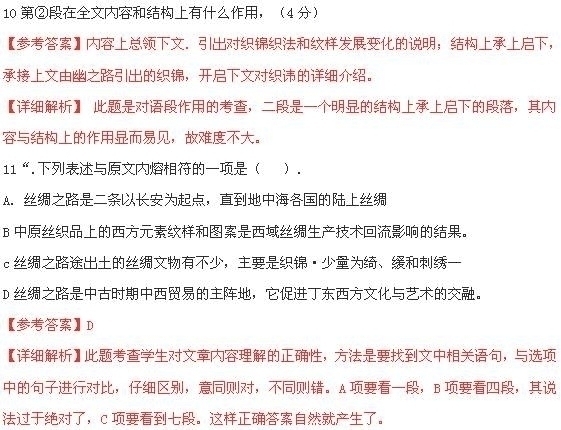 2012年陕西省中考语文真题试卷附答案