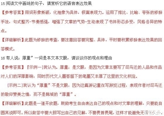 2012年陕西省中考语文真题试卷附答案