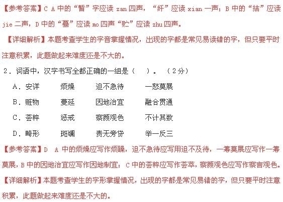 2012年陕西省中考语文真题试卷附答案