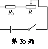 2012年江苏省徐州市中考物理真题试卷附答案