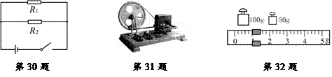 2012年江苏省徐州市中考物理真题试卷附答案