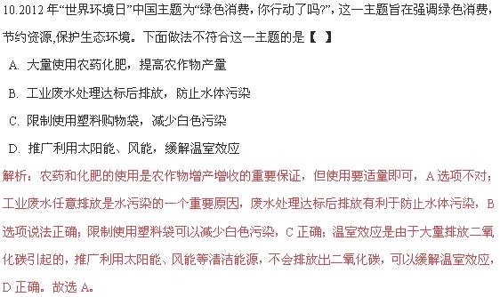 2012年陕西省中考化学真题试卷附答案