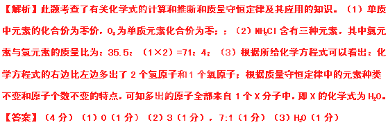 2012年重庆市中考化学真题试卷附答案