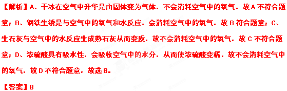 2012年重庆市中考化学真题试卷附答案