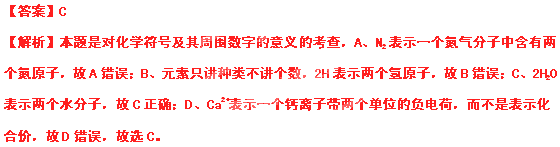 2012年山东省济宁中考化学真题试卷附答案