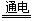 2012年广东省广州市中考化学真题试卷附答案