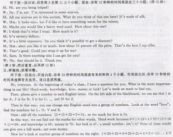 2011年浙江省杭州市中考英语真题试卷附答案