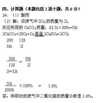 2012年辽宁省沈阳市中考化学真题试卷附答案