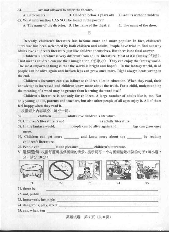 2011年福建省南平市中考英语真题试卷附答案(扫描版)