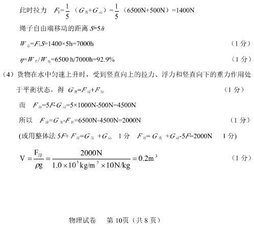 1416195829918456.jpg 2012年广西玉林市中考物理真题试卷附答案
