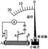 1416196584908475.gif 2012年浙江省嘉兴中考物理真题试卷附答案