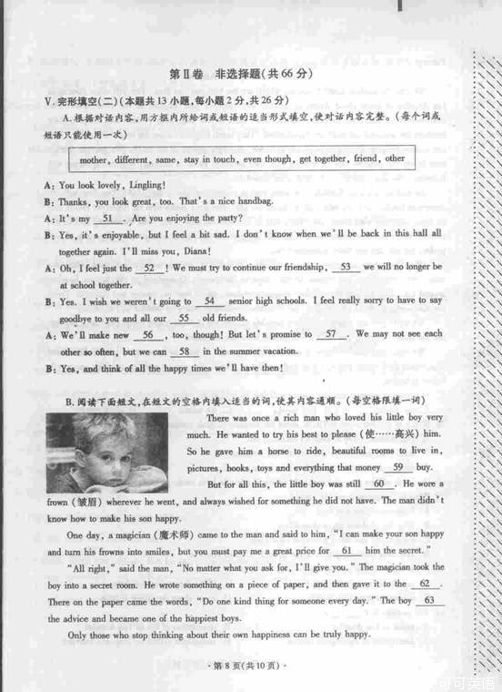2011年辽宁省大连市中考英语真题试卷附答案(扫描版)