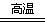 2012年江苏省常州市中考化学真题试卷附答案