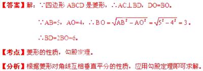 2013年广东省广州市中考数学真题试卷附答案
