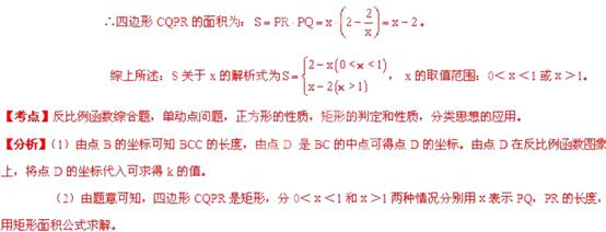 2013年广东省广州市中考数学真题试卷附答案