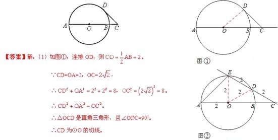 1416291474952783.jpg 2013年广东省广州市中考数学真题试卷附答案