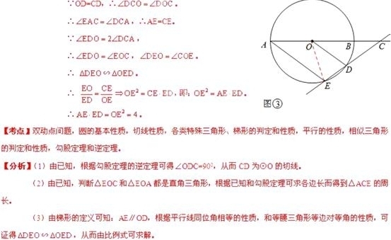 1416291476502899.jpg 2013年广东省广州市中考数学真题试卷附答案