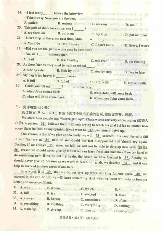 2011年青海省西宁市中考英语试卷附答案(扫描版)