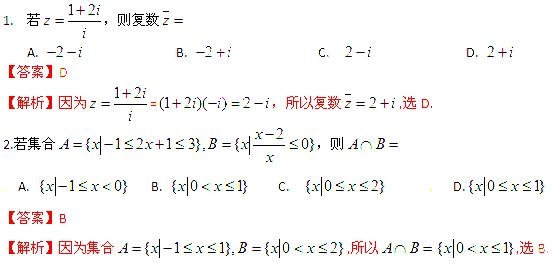 2011年高考数学真题附解析(江西卷+理科)
