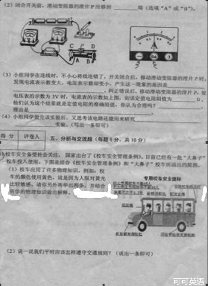 2012年黑龙江省齐齐哈尔市中考物理真题试卷附答案(扫描版)
