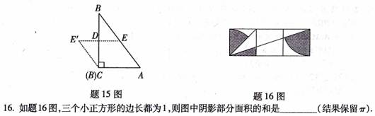 2013年广东省惠州市中考数学真题试卷(扫描版)