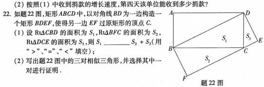 2013年广东省惠州市中考数学真题试卷(扫描版)
