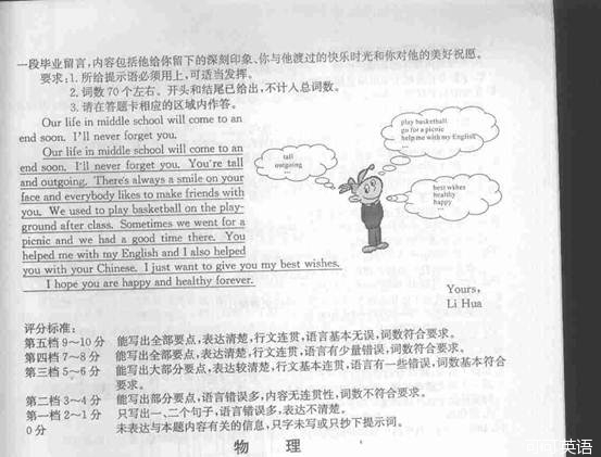 2011年广西北海市中考英语真题试卷附答案(扫描版)