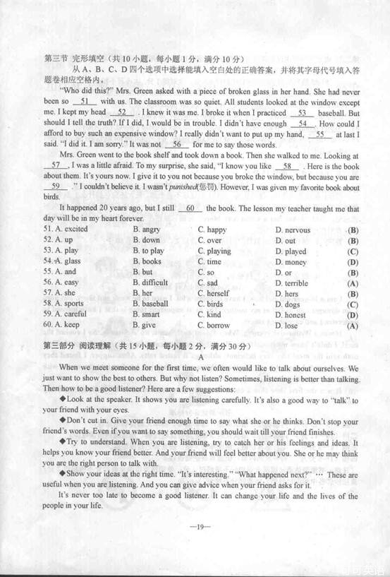 2011年云南省大理中考英语真题试卷(扫描版)
