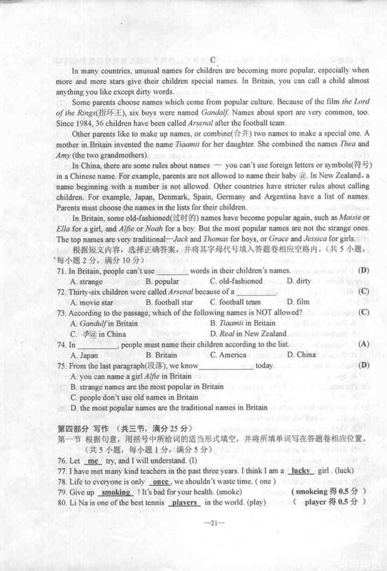 2011年云南省大理中考英语真题试卷(扫描版)