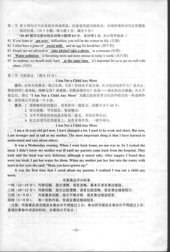 2011年云南省大理中考英语真题试卷(扫描版)