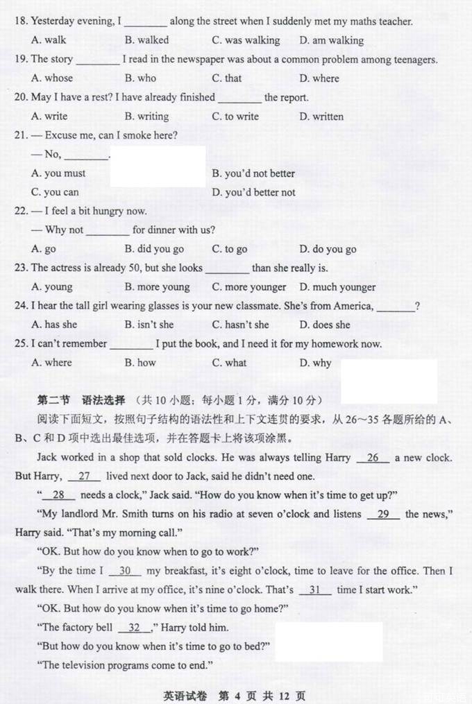 2011年广东省广州市中考英语真题试卷(扫描版)