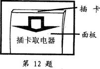 2012年江苏省盐城市中考物理真题试卷附答案
