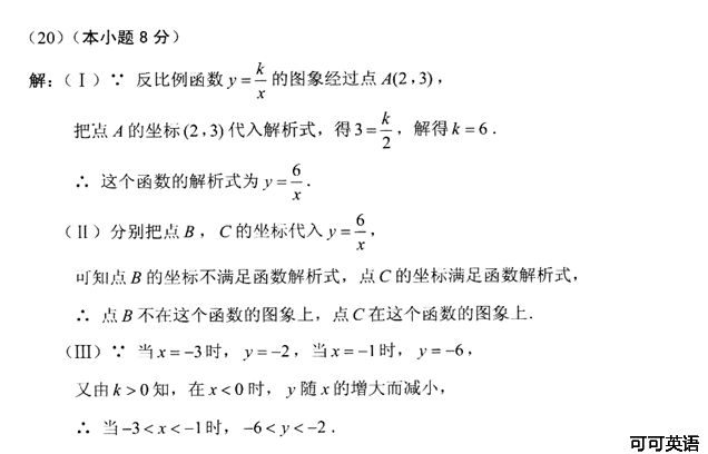 2013年天津市中考数学真题试卷附答案