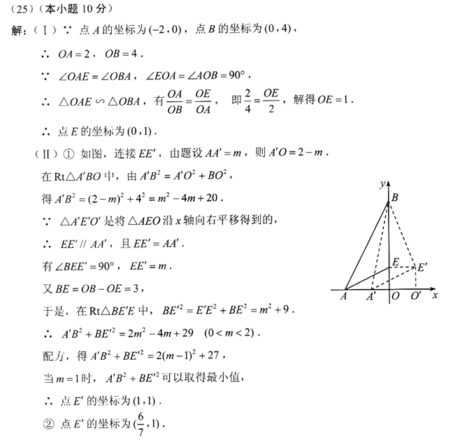 2013年天津市中考数学真题试卷附答案