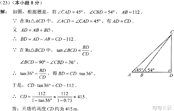 2013年天津市中考数学真题试卷附答案