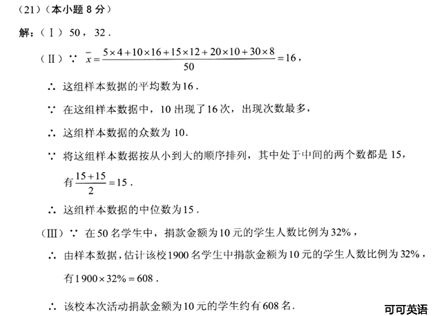 2013年天津市中考数学真题试卷附答案