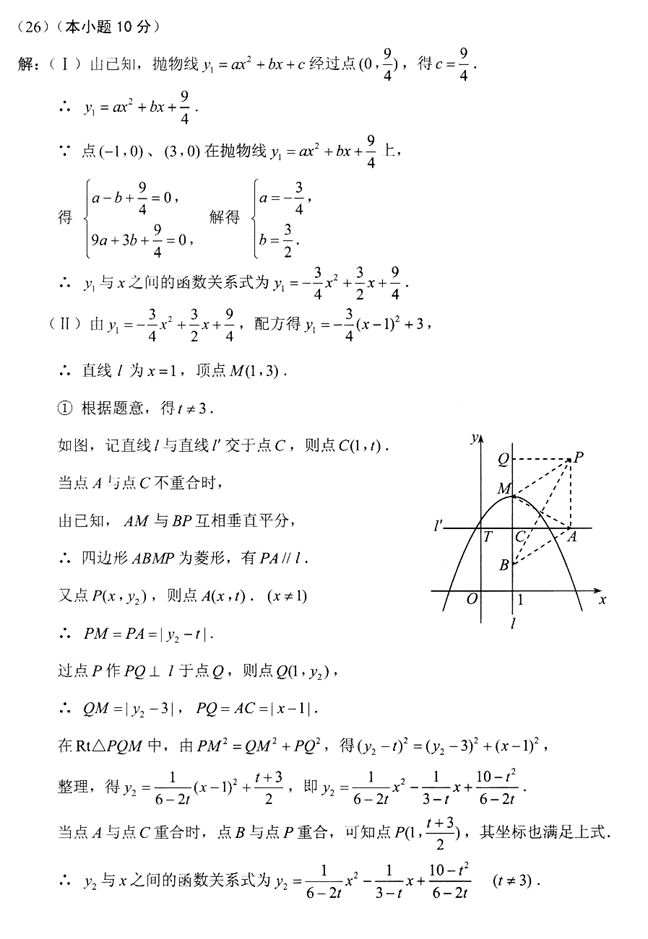 2013年天津市中考数学真题试卷附答案