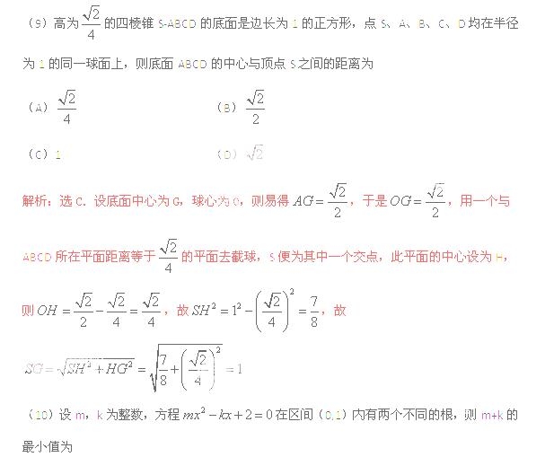 2011年高考数学真题附解析(重庆卷+理科)