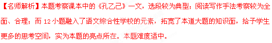 2012年湖南省株洲市中考语文真题试卷附答案