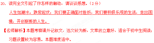 2012年湖南省株洲市中考语文真题试卷附答案