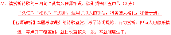 2012年湖南省株洲市中考语文真题试卷附答案