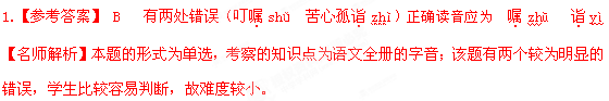 2012年湖南省株洲市中考语文真题试卷附答案