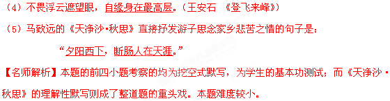 2012年湖南省株洲市中考语文真题试卷附答案