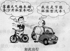 2013年吉林中考政治真题