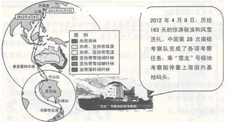 2013年天津中考地理真题附答案
