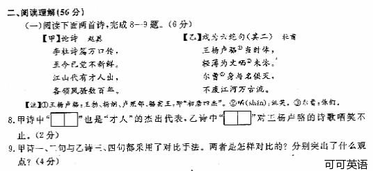 2012年江苏省扬州市中考语文真题试卷附答案(扫描版)